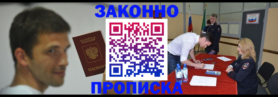 где прописаться в Коряжме