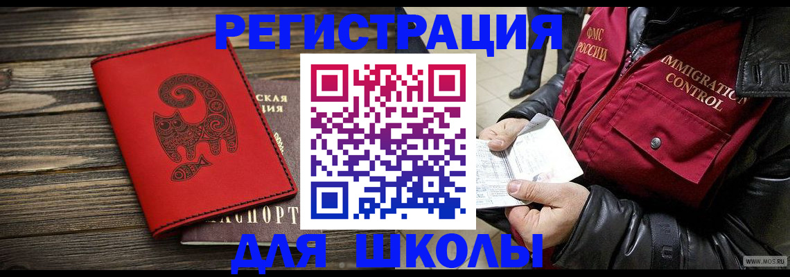 временная регистрация законно в Коряжме
