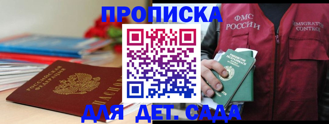 прописка для военкомата в Коряжме