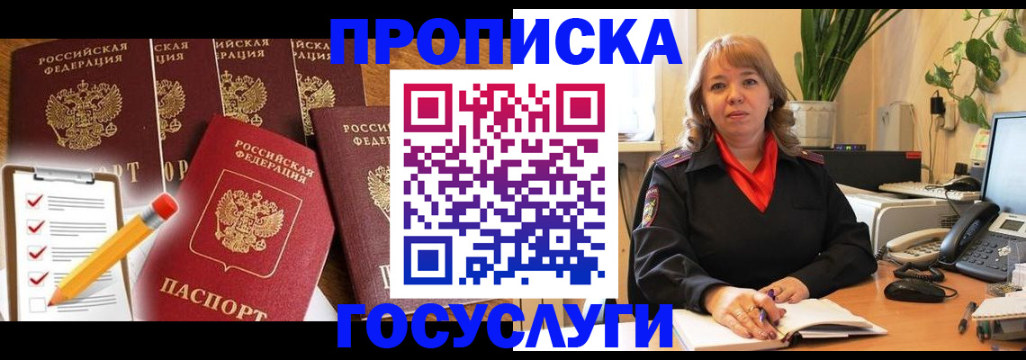 прописка поиск в Коряжме