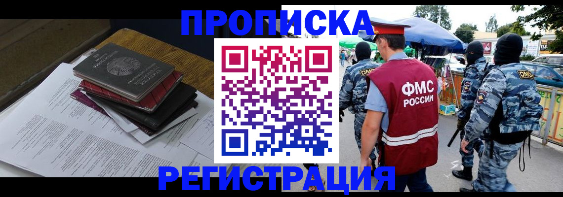 прописка регистрация в Коряжме