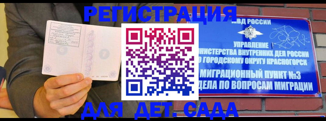 прописка для работы в Коряжме