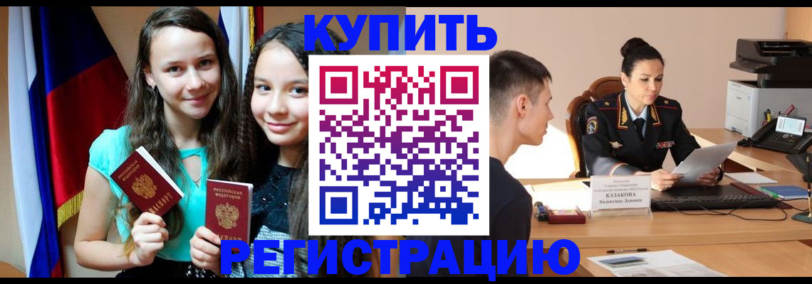 прописка для военкомата в Коряжме